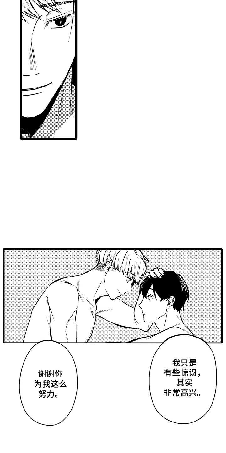 第11话：第11章：很高兴预览分镜