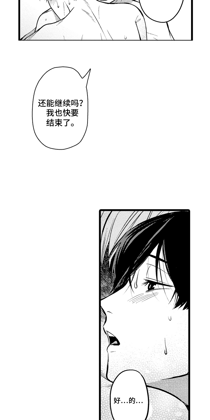 第12话：第12章：帮忙预览分镜