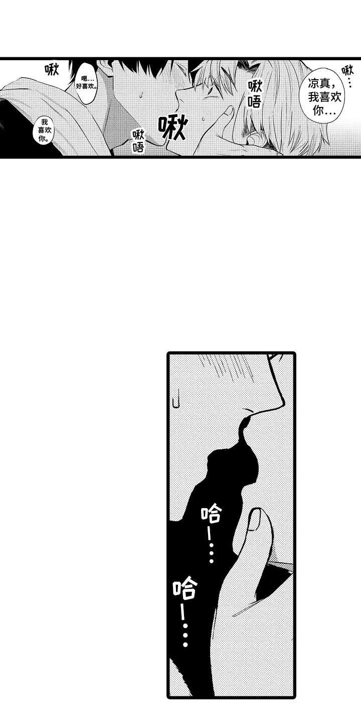 第14话：第14章：喝醉预览分镜