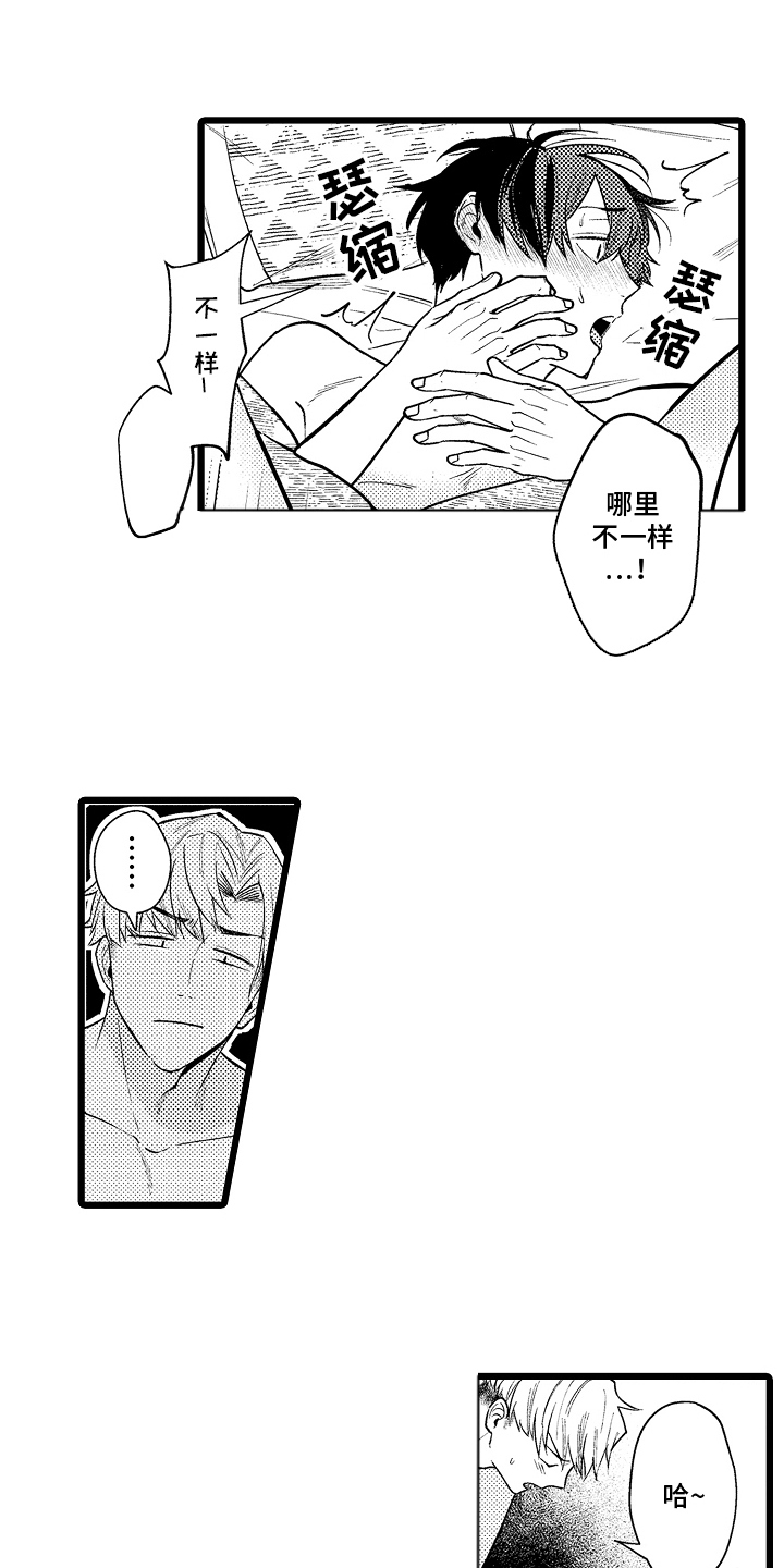 第17话：第17章：一直在一起预览分镜