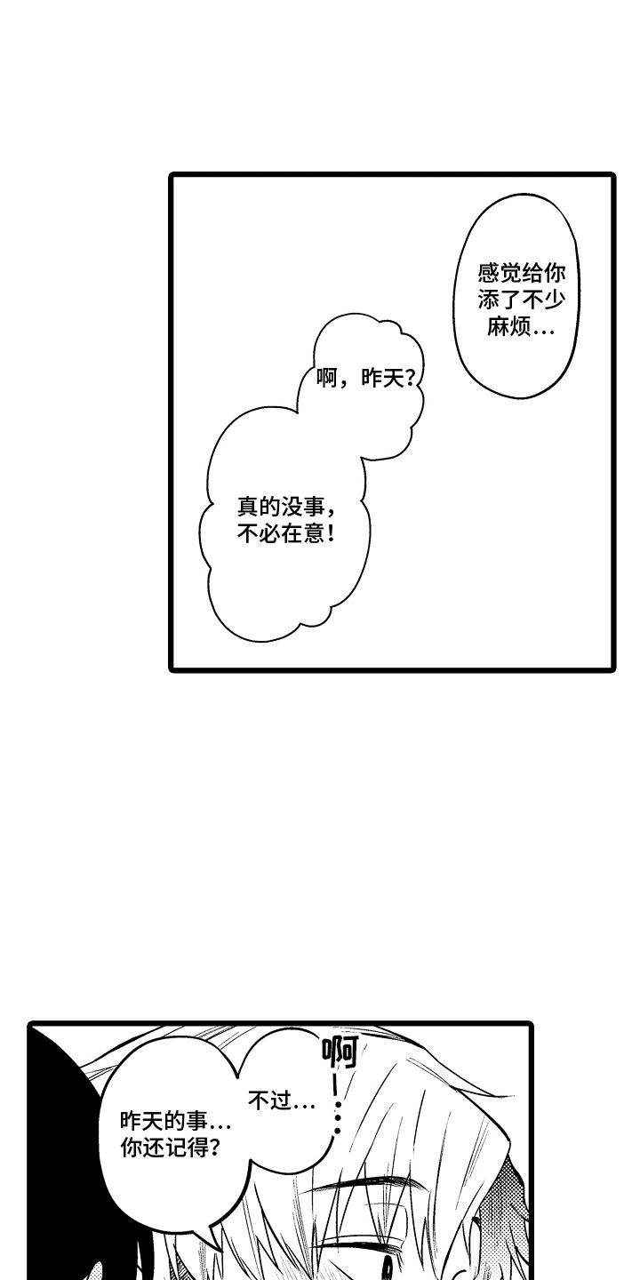 第18话：第18章：依靠预览分镜
