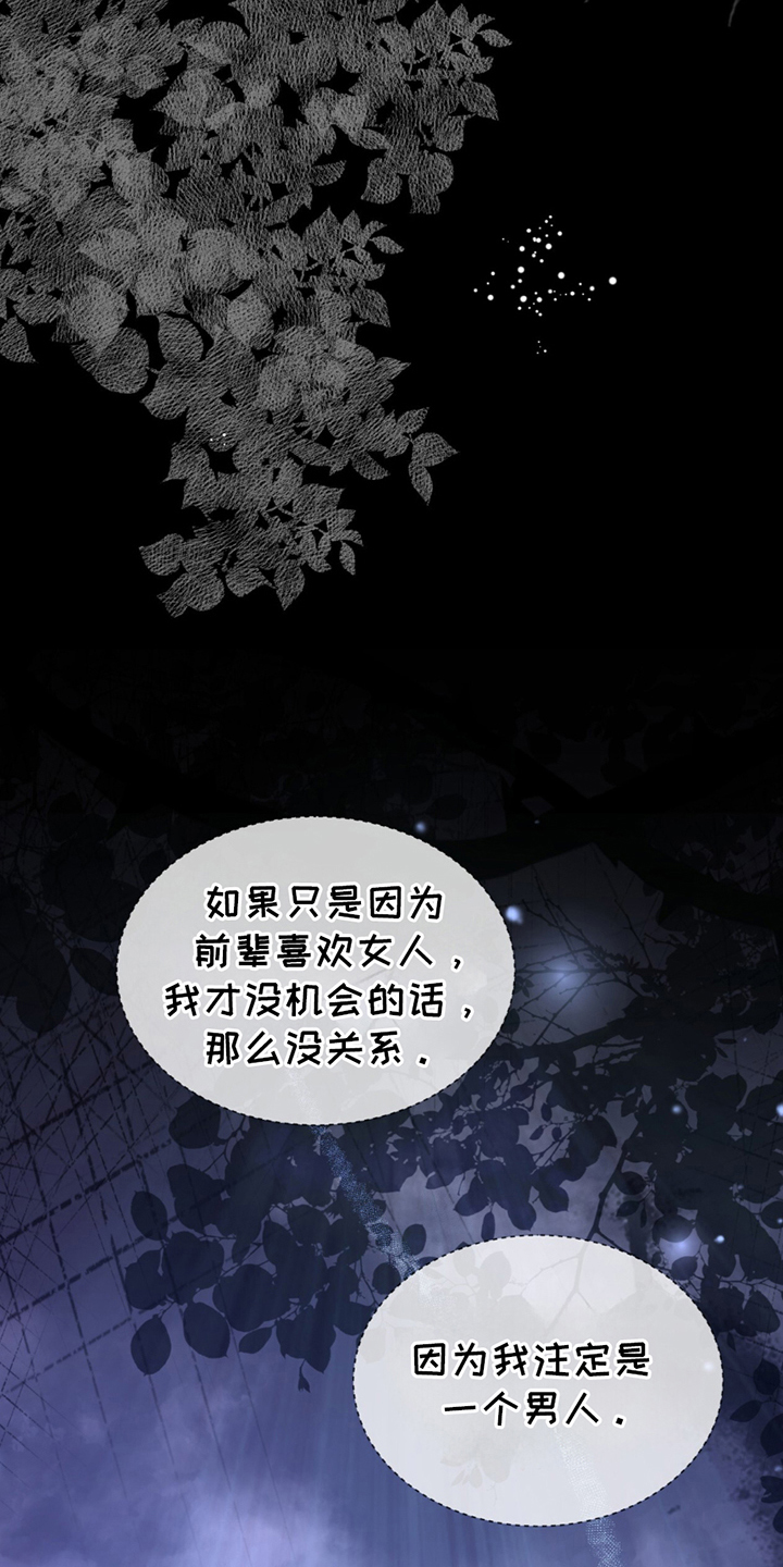 第4话：第4章：七年预览分镜
