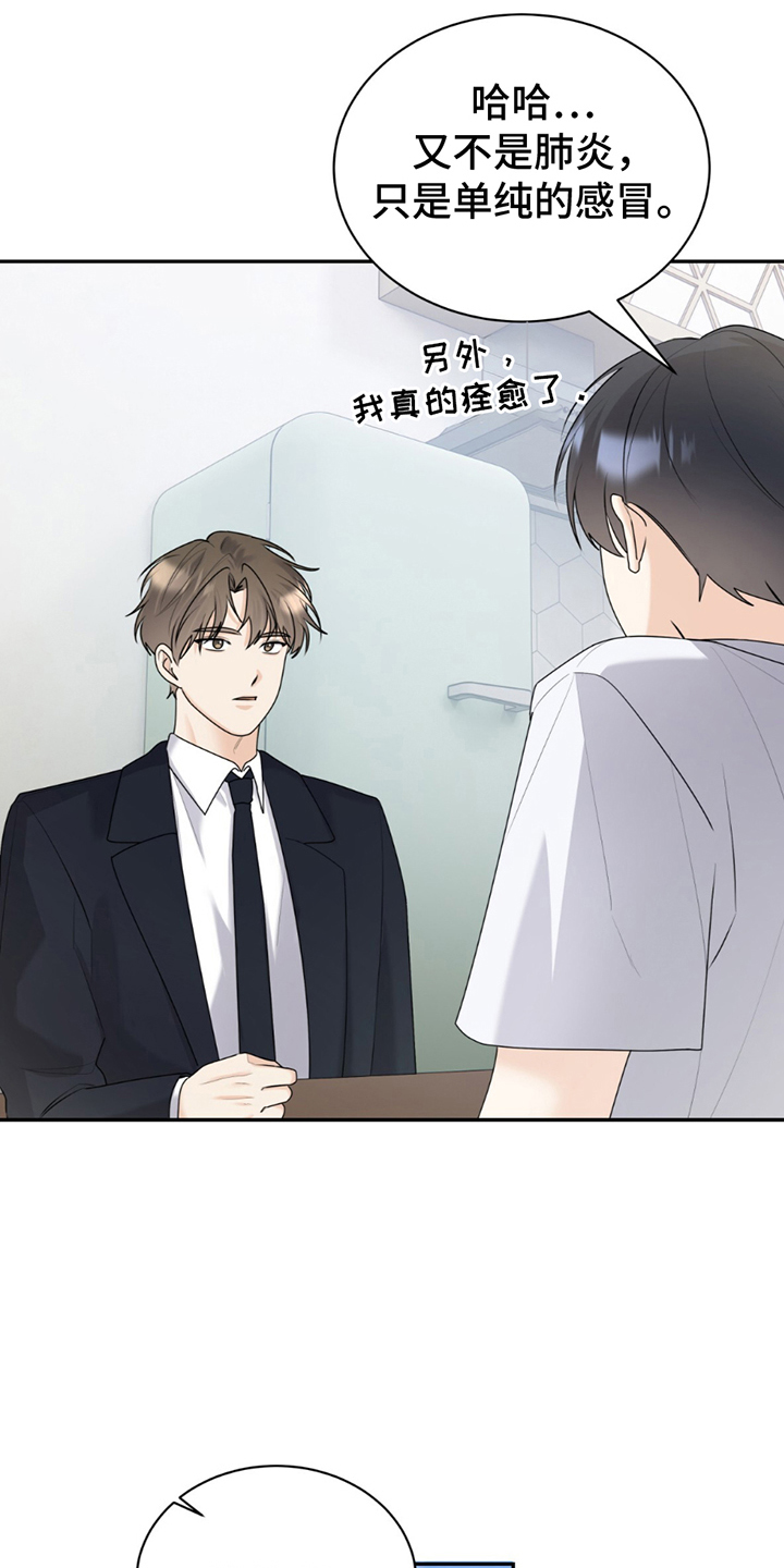 第7话：第7章：放弃预览分镜