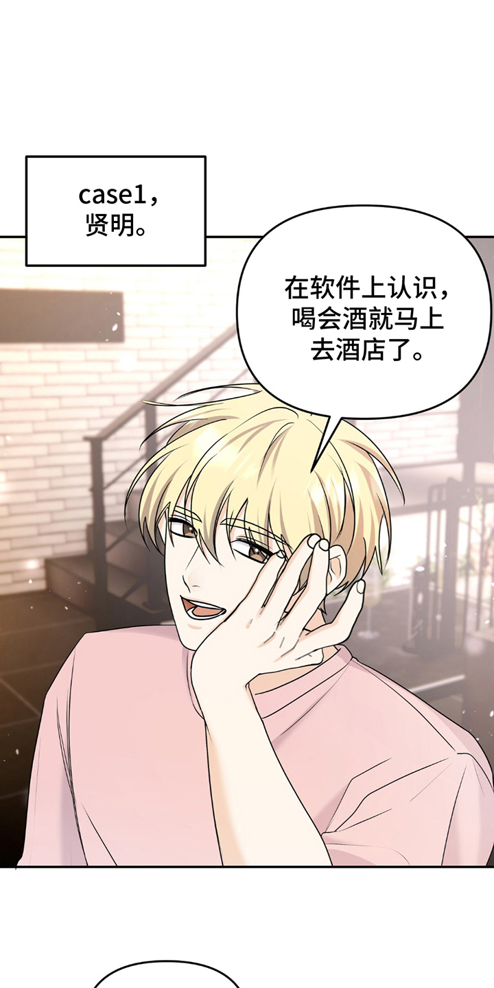 第18话：第18章：难以清醒预览分镜