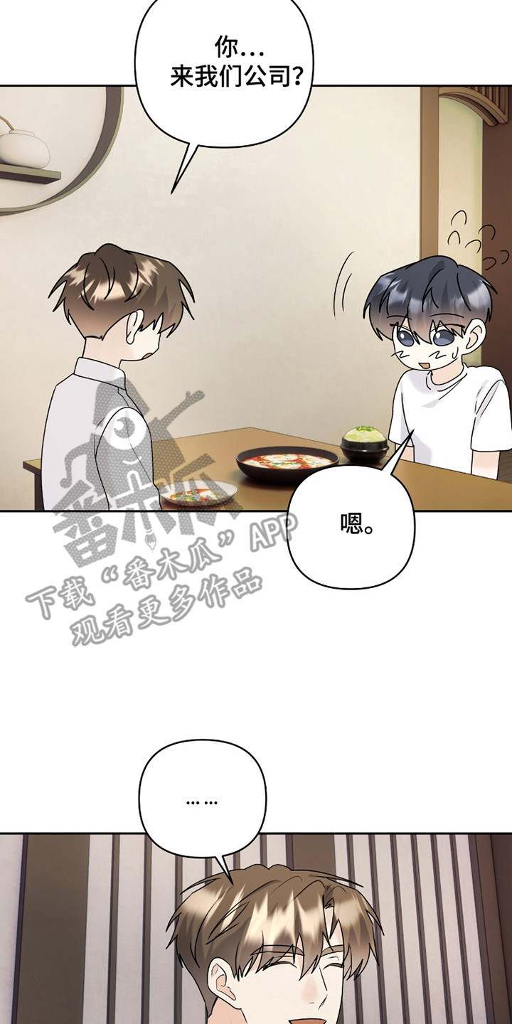 第39章:交往吧