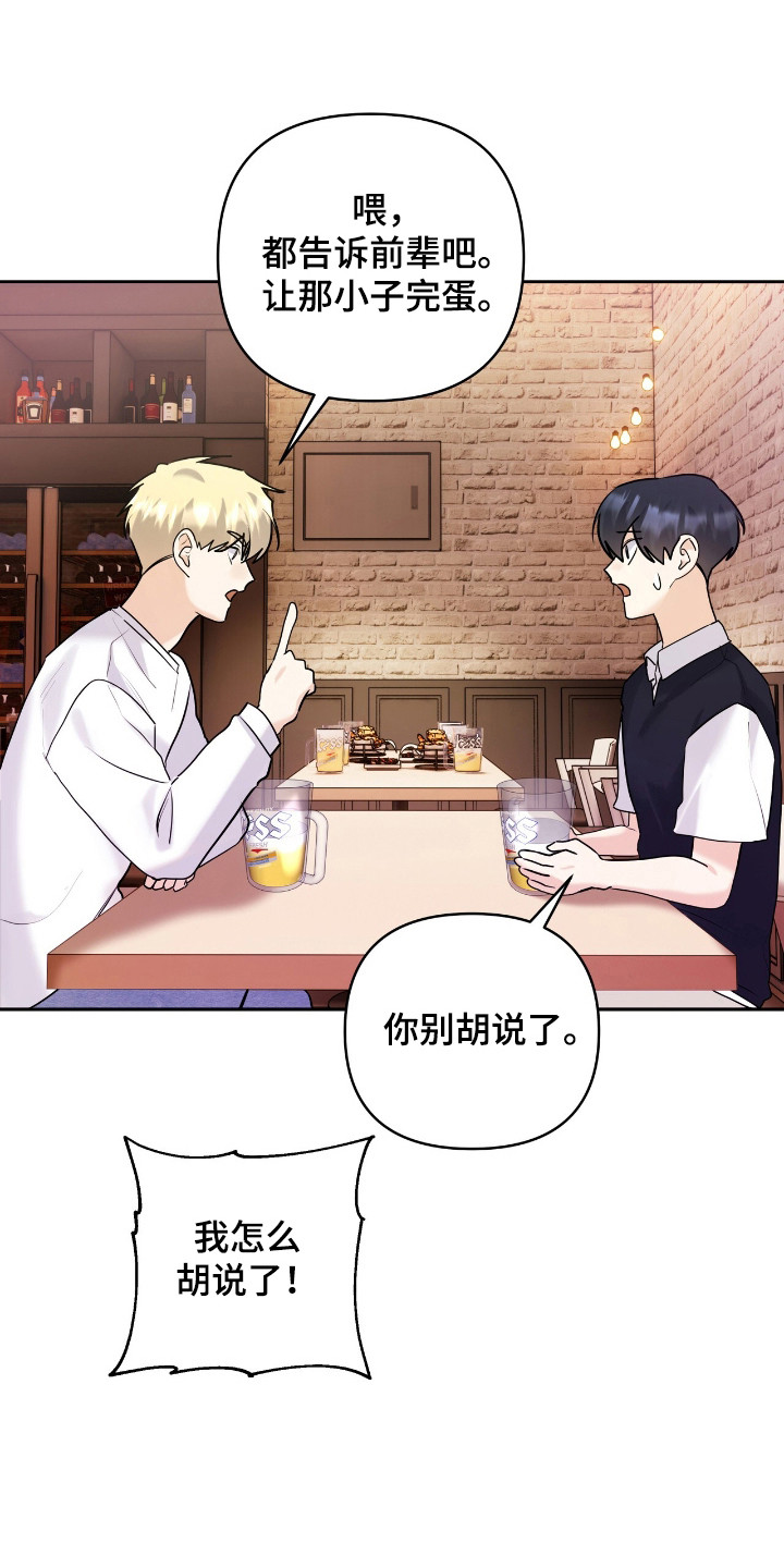 第44章:讨算