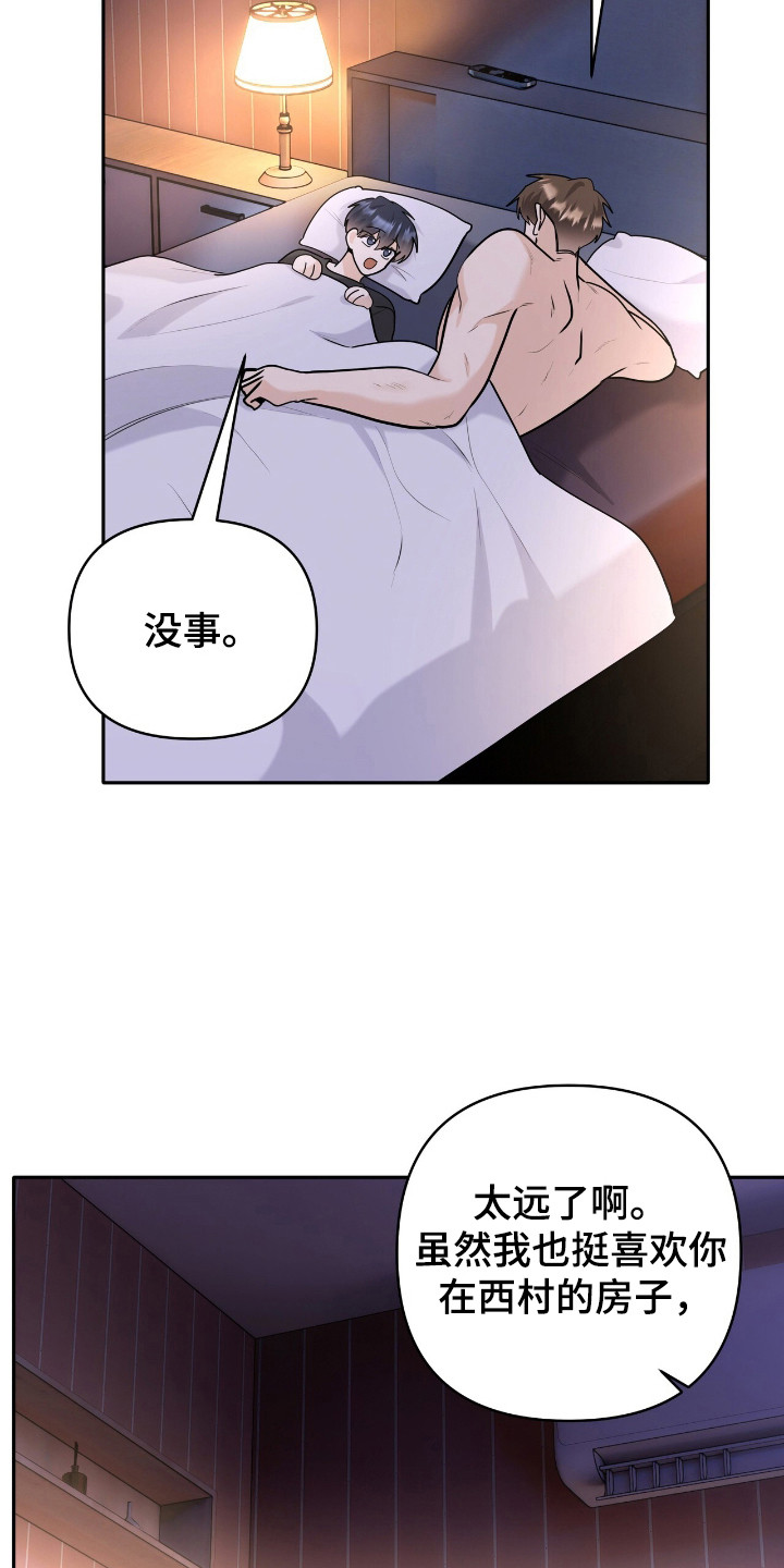 第52章:转正式