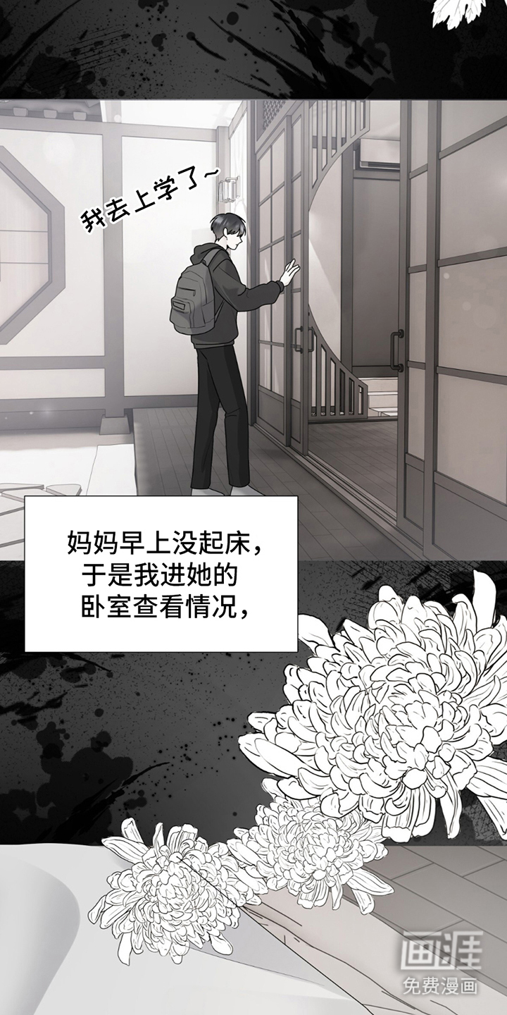 第6话：第6章：是因为预览分镜