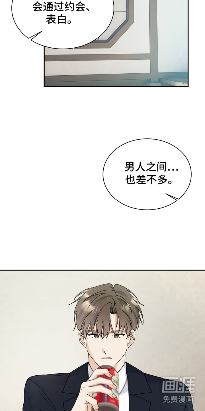 第11话：第11章：话题预览分镜
