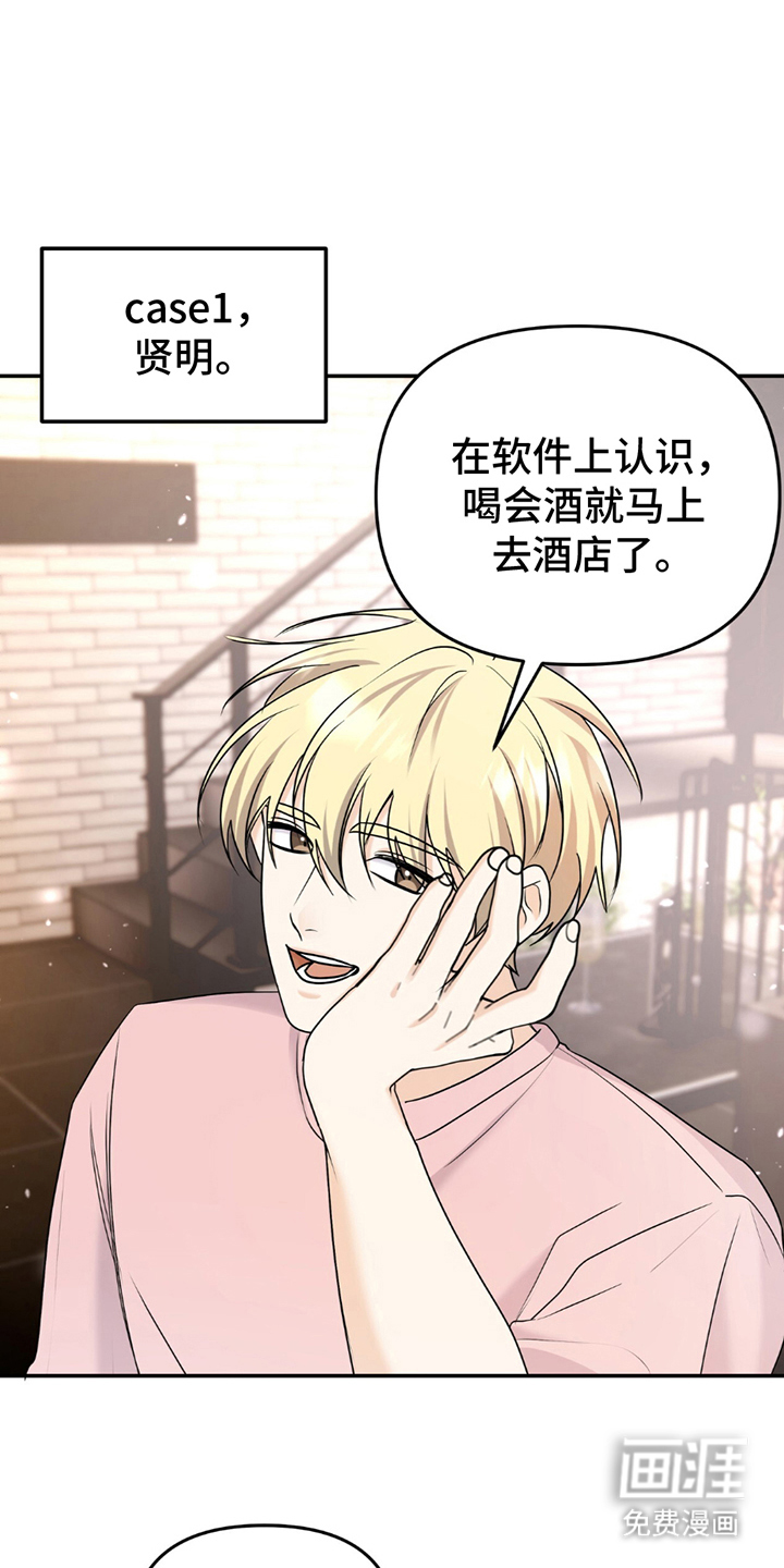 第18话：第18章：难以清醒预览分镜
