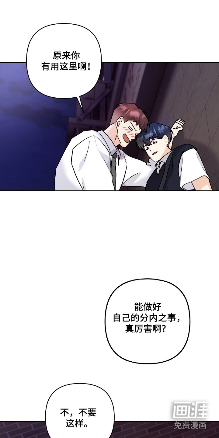 第47章:不该做的