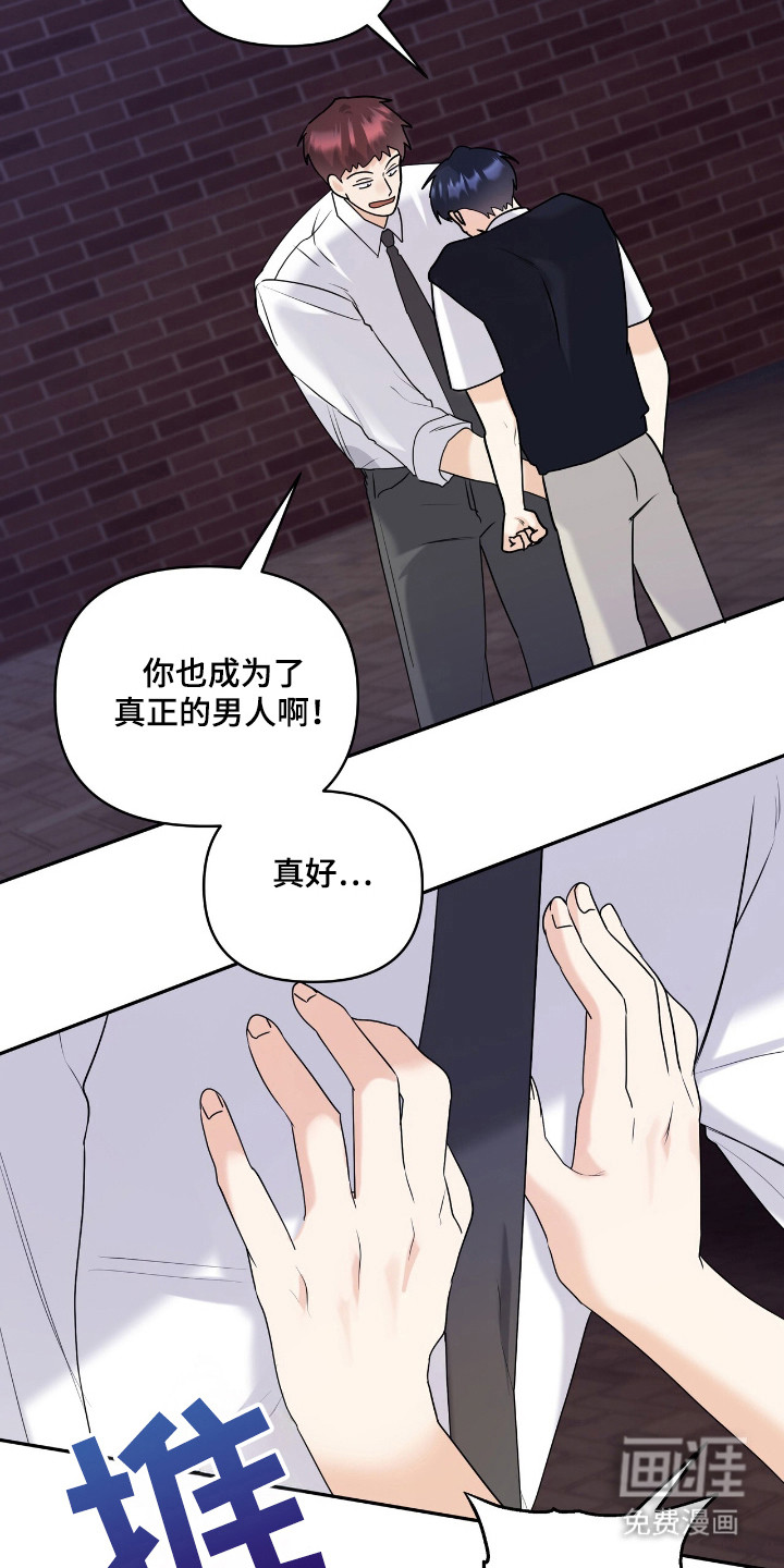 第47章:不该做的