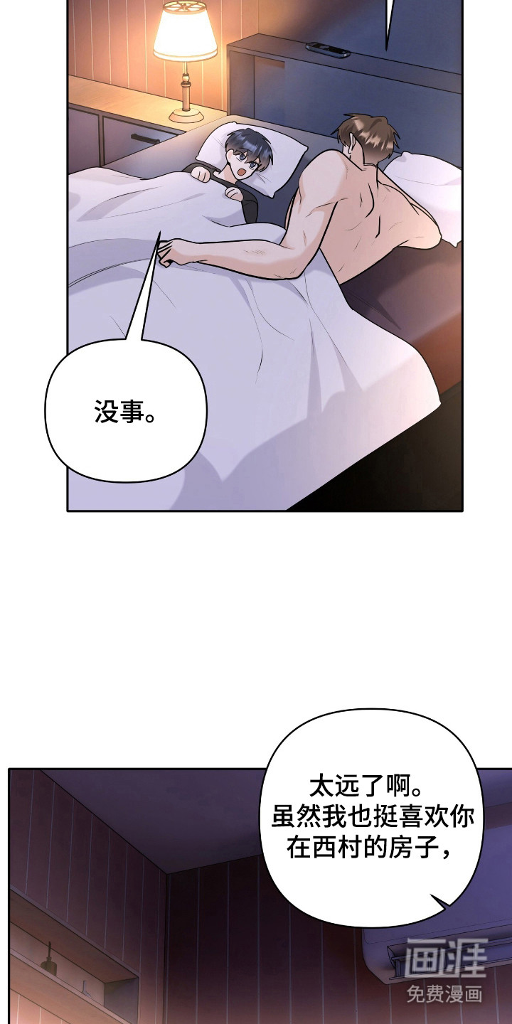 第51章:转正式