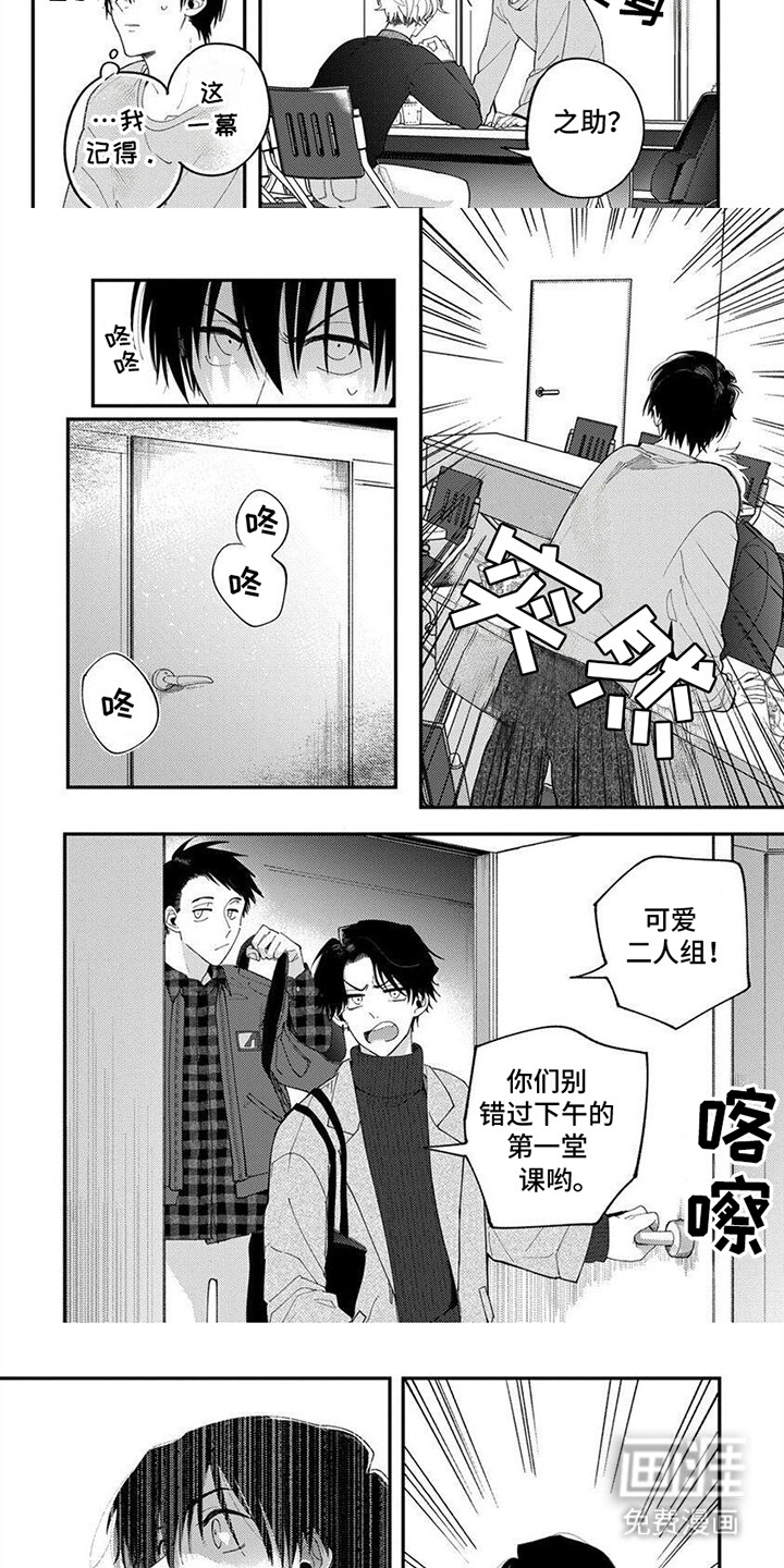 第3话：第3章：循环预览分镜
