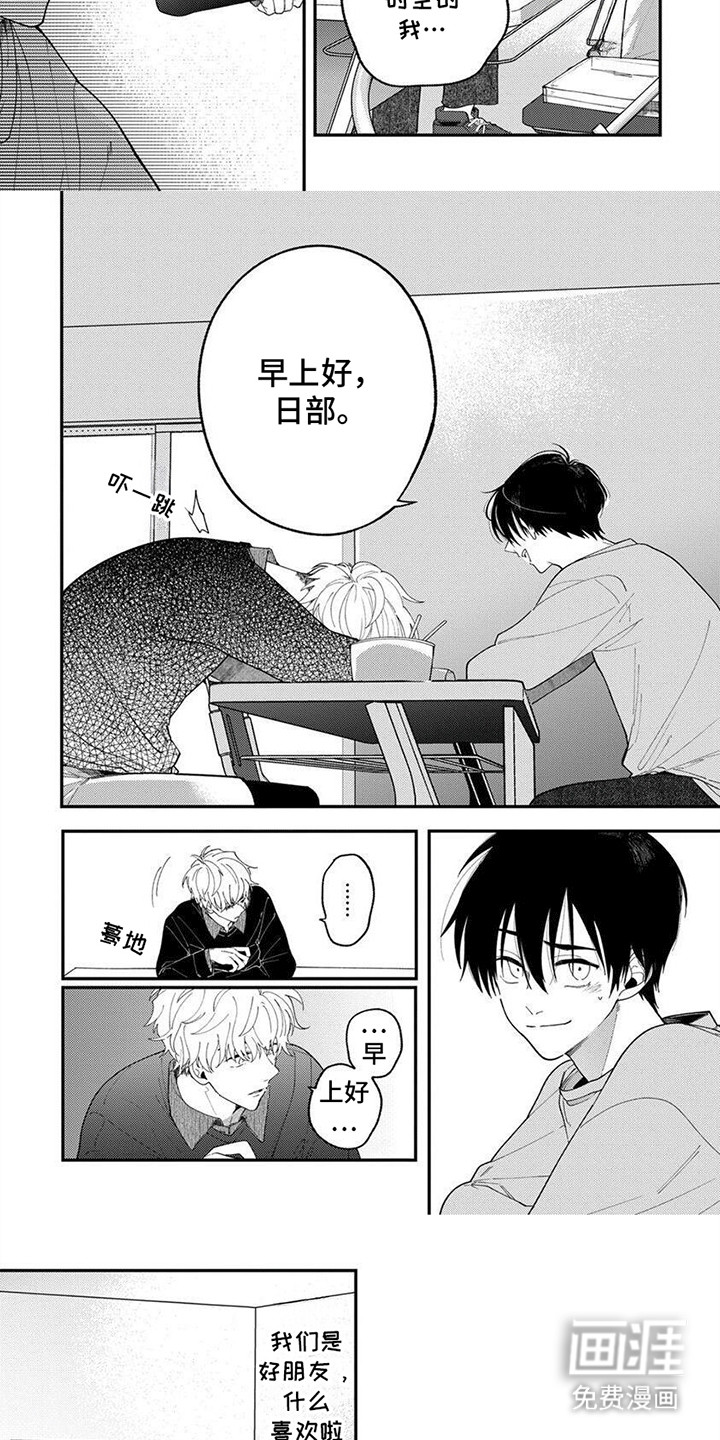 第5话：第5章：终止循环预览分镜