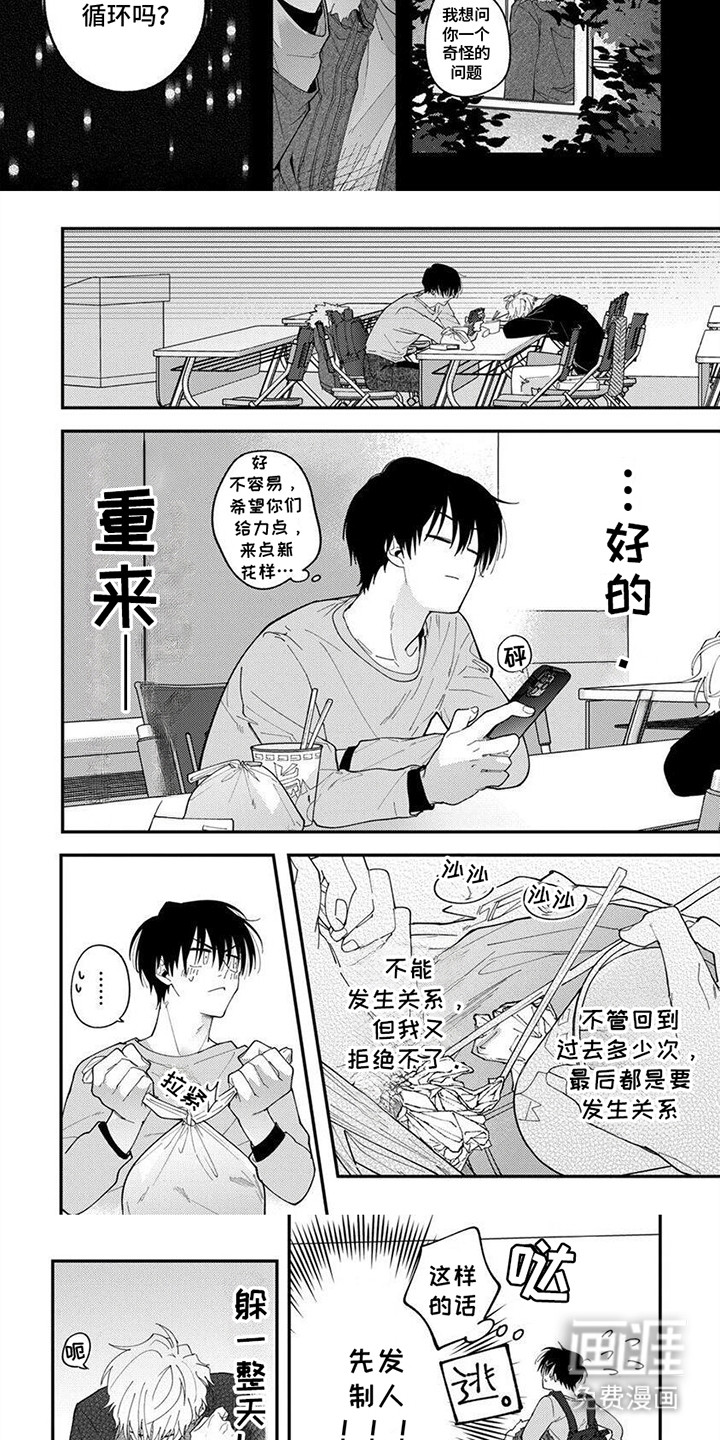 第6话：第6章：隐瞒预览分镜