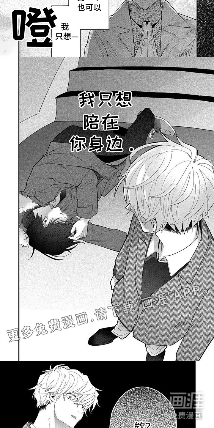 第8话：第8章：无力预览分镜