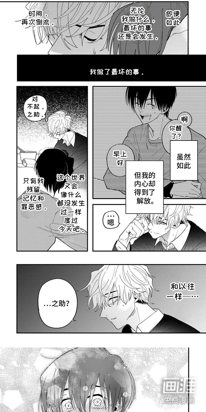 第9话：第9章：变数预览分镜