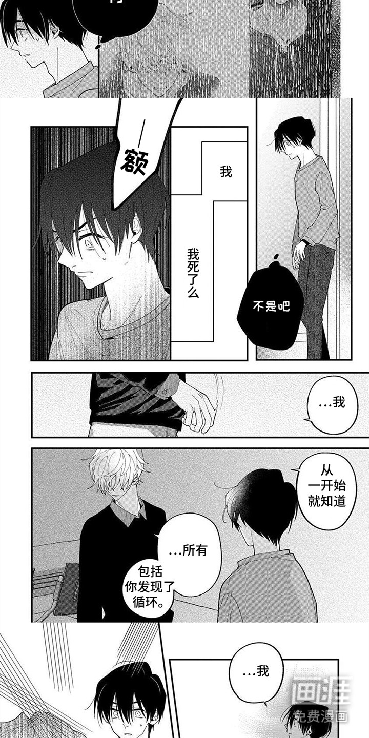 第10话：第10章：外援预览分镜