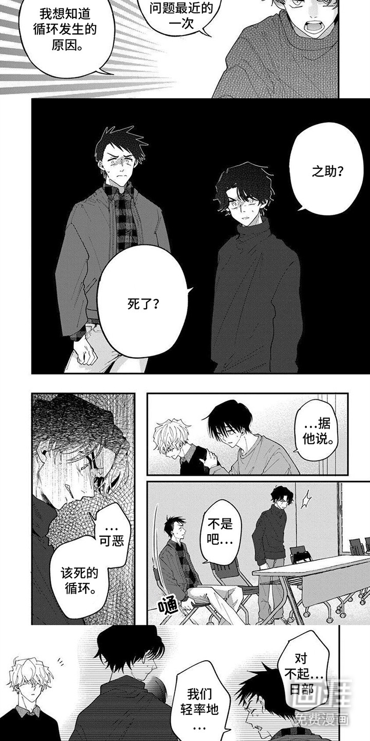 第11话：第11章：原因预览分镜