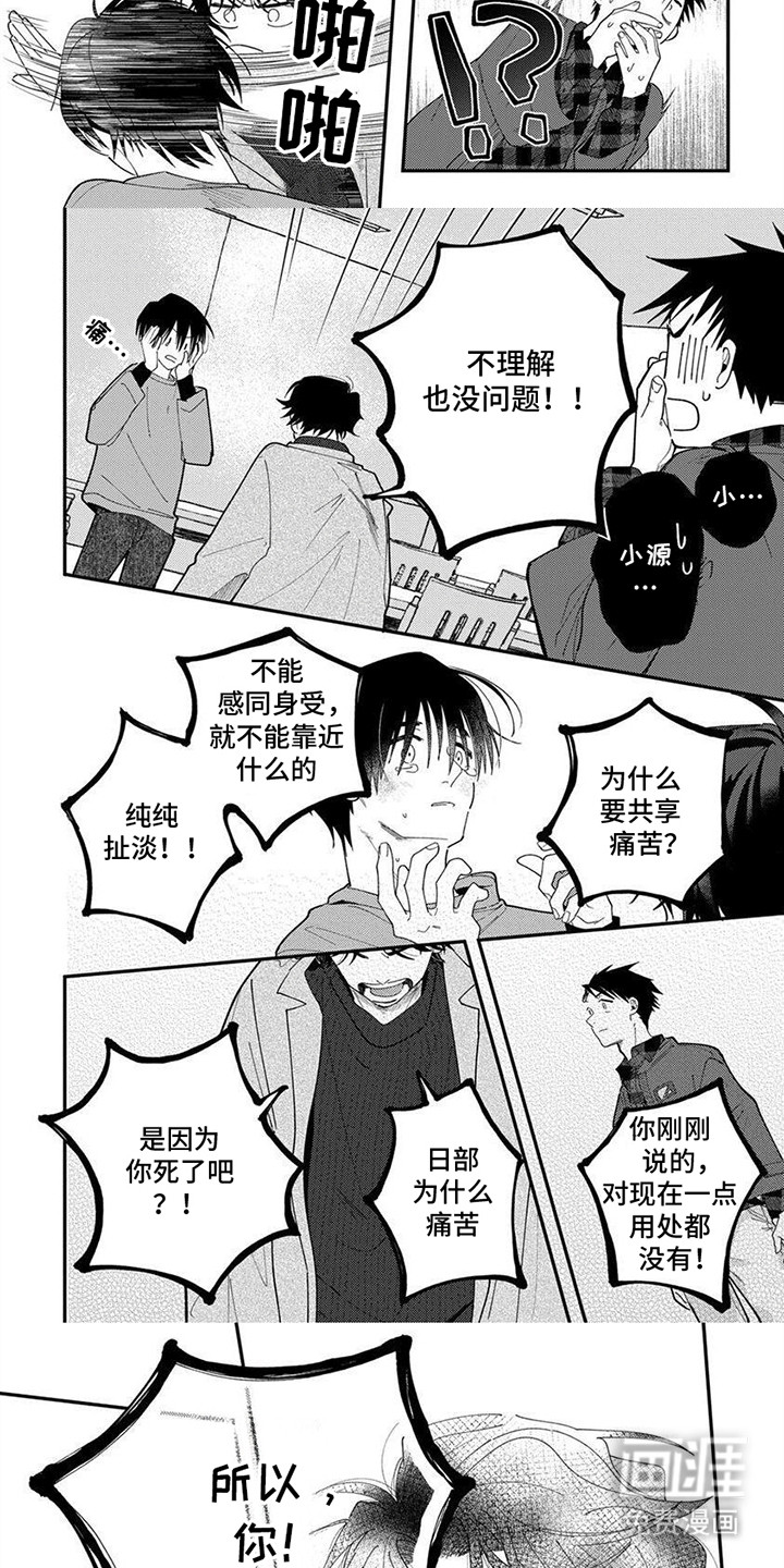 第13话：第13章：谁杀了他预览分镜