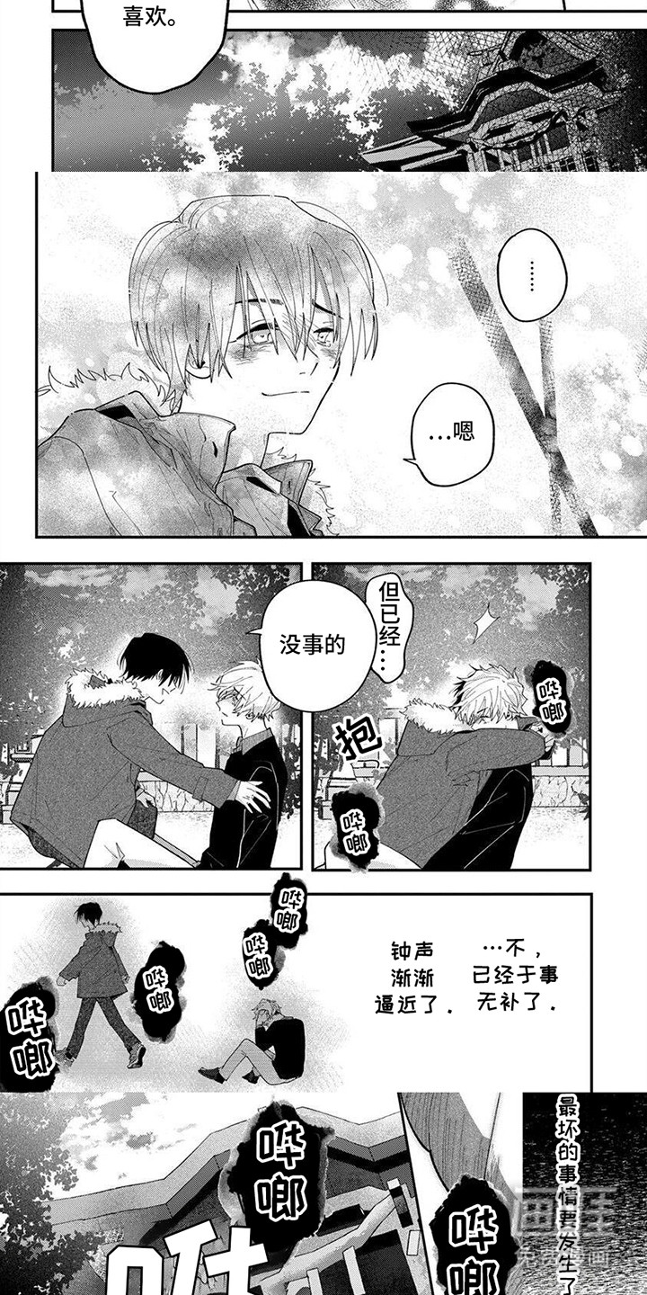 第15话：第15章：告白预览分镜