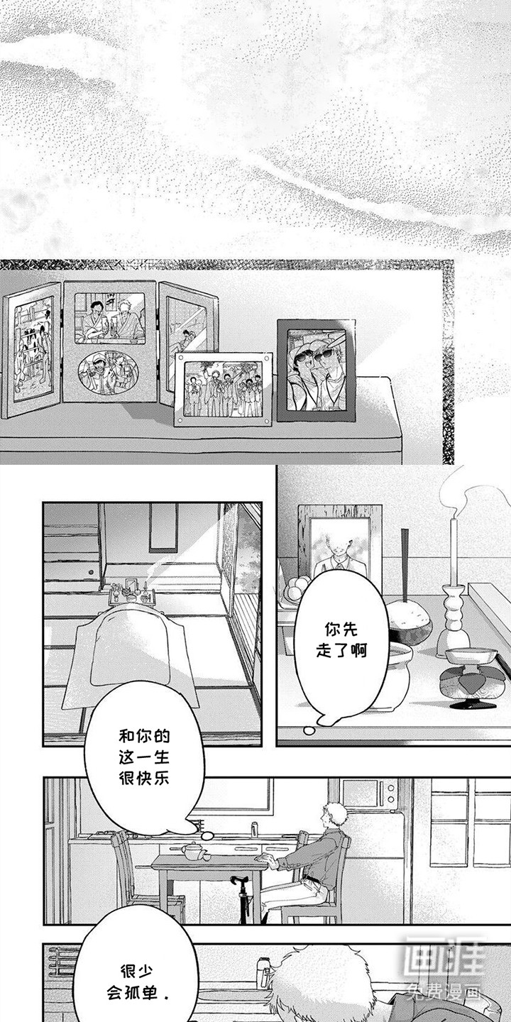 第18话：第18章：【番外】终焉预览分镜