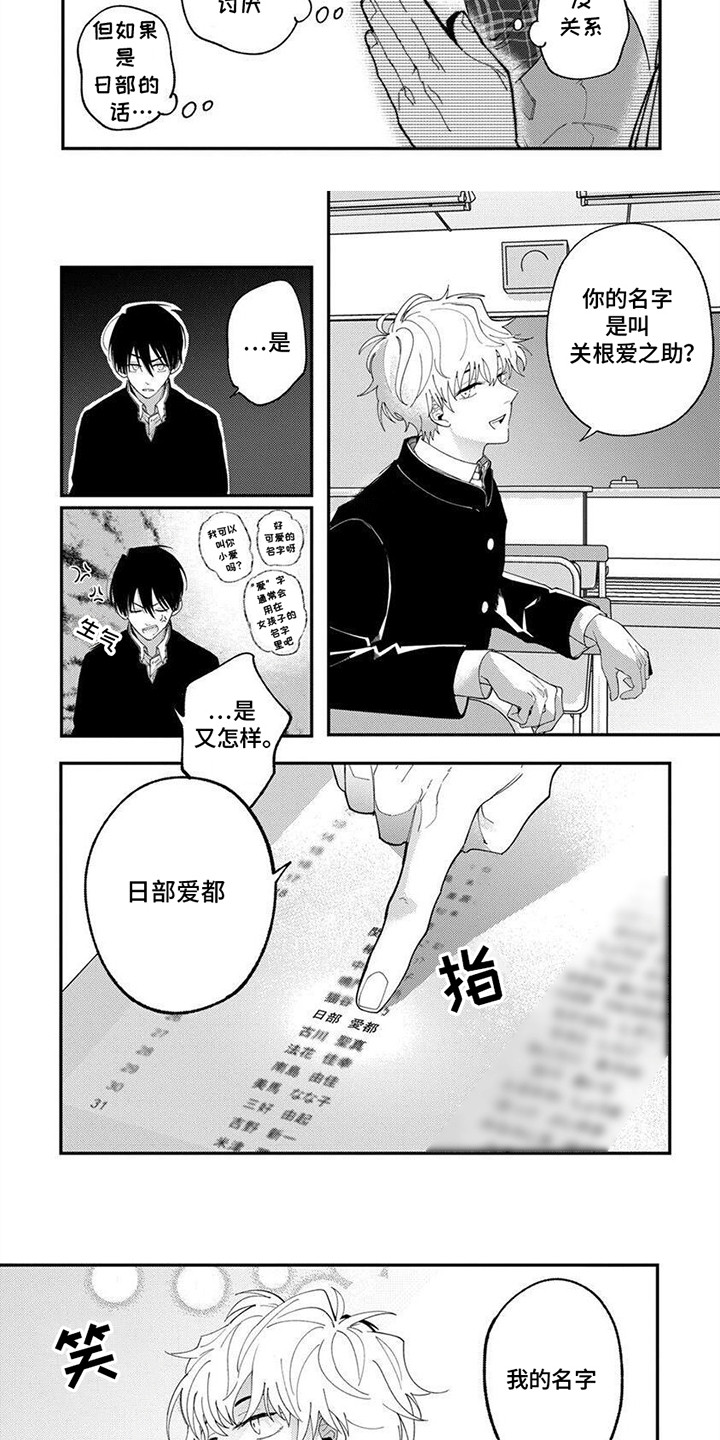 第1话：第1章：许愿预览分镜