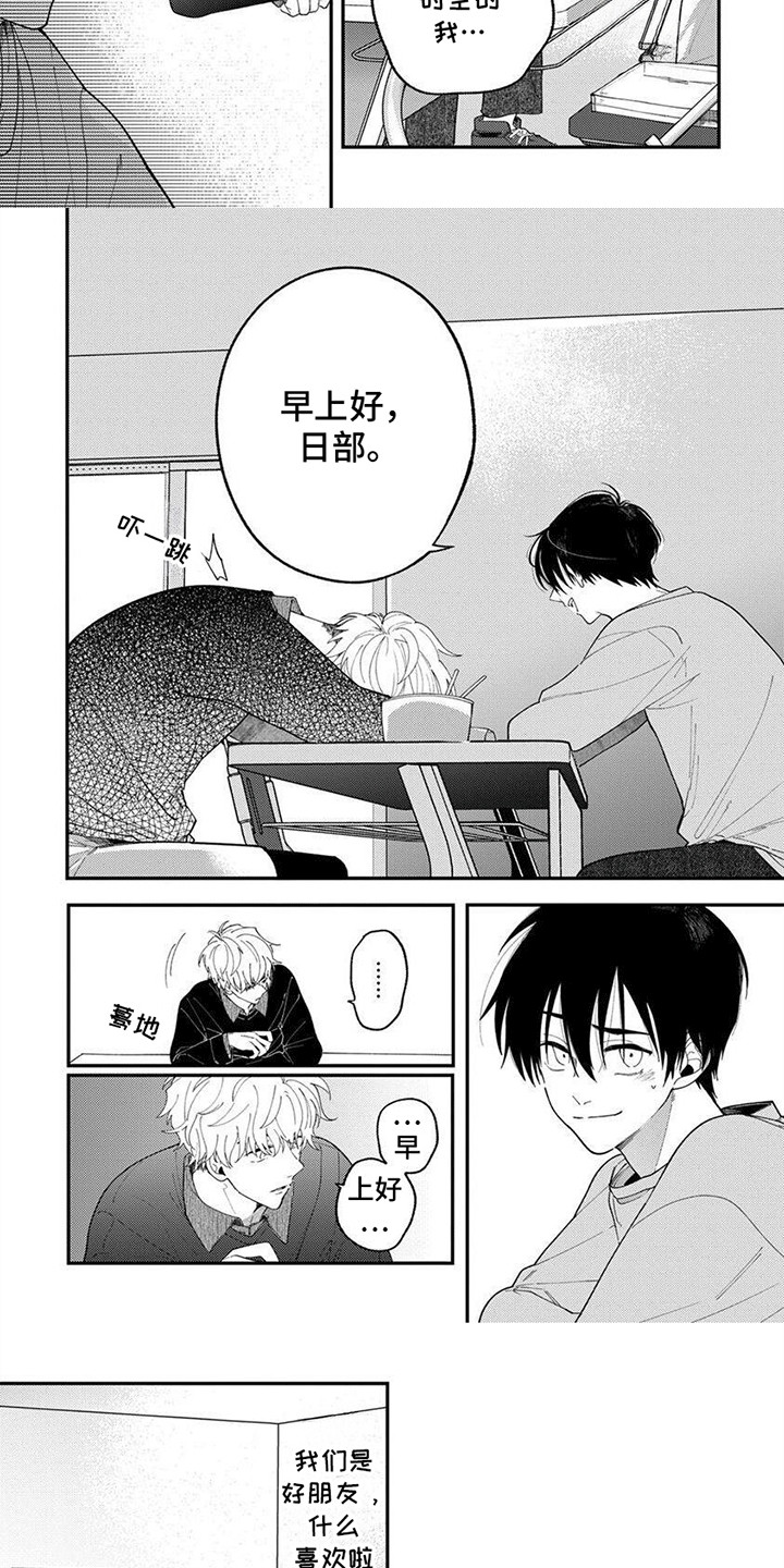 第5话：第5章：终止循环预览分镜