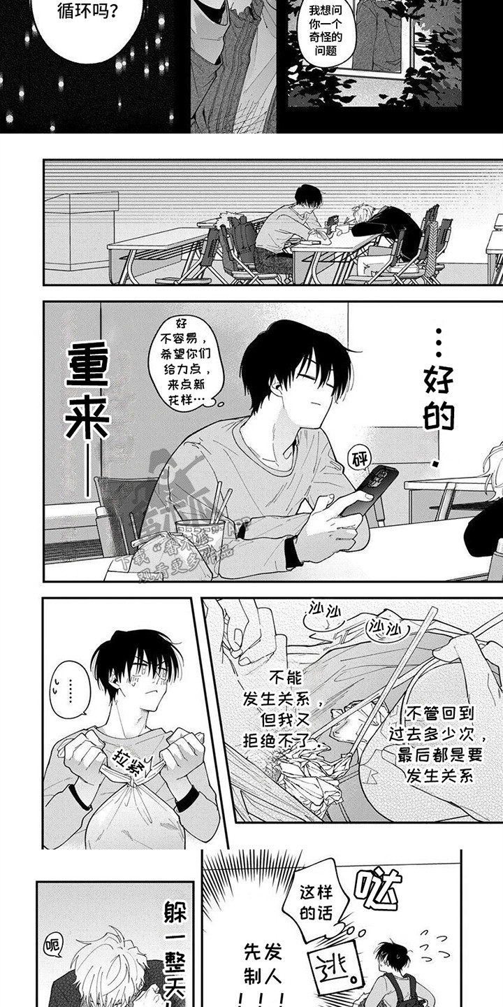 第6话：第6章：隐瞒预览分镜