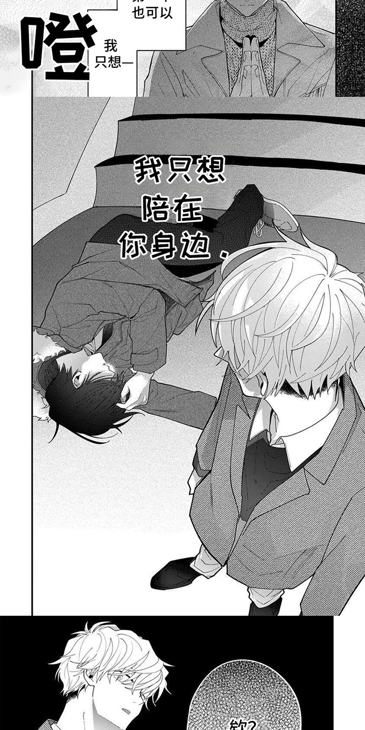 第8话：第8章：无力预览分镜