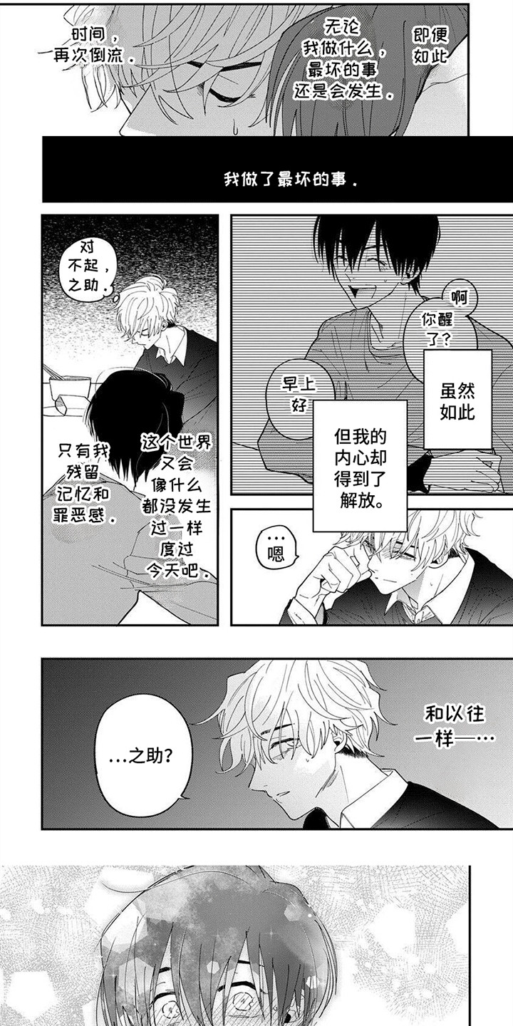 第9话：第9章：变数预览分镜