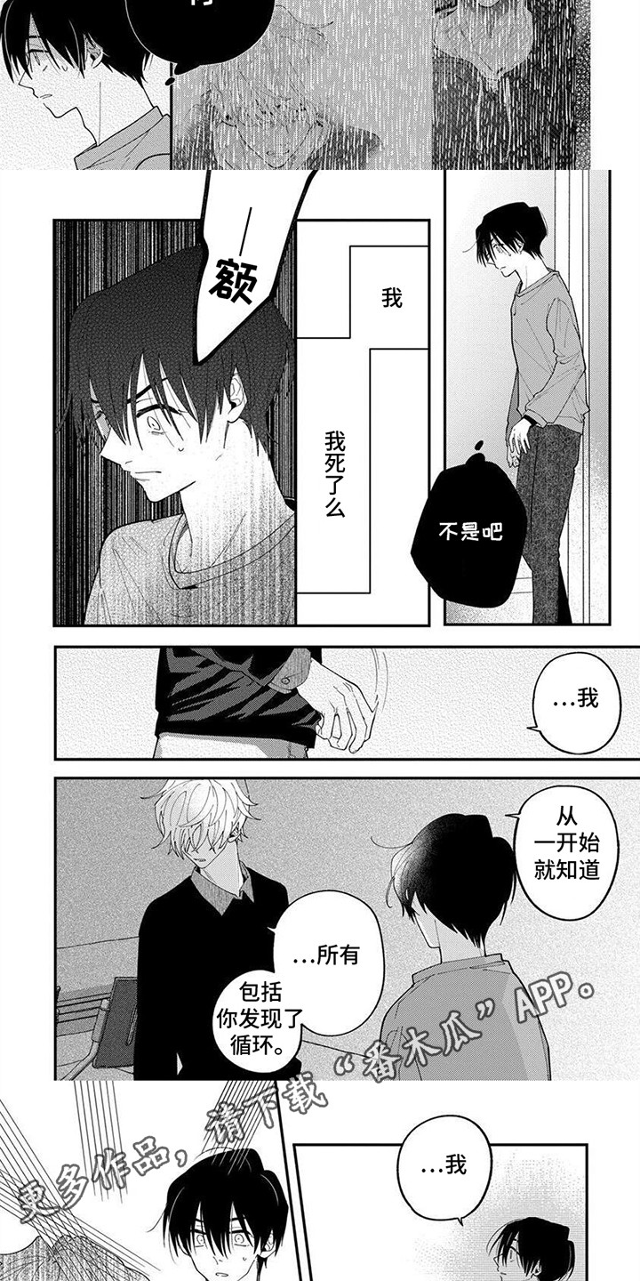 第10话：第10章：外援预览分镜