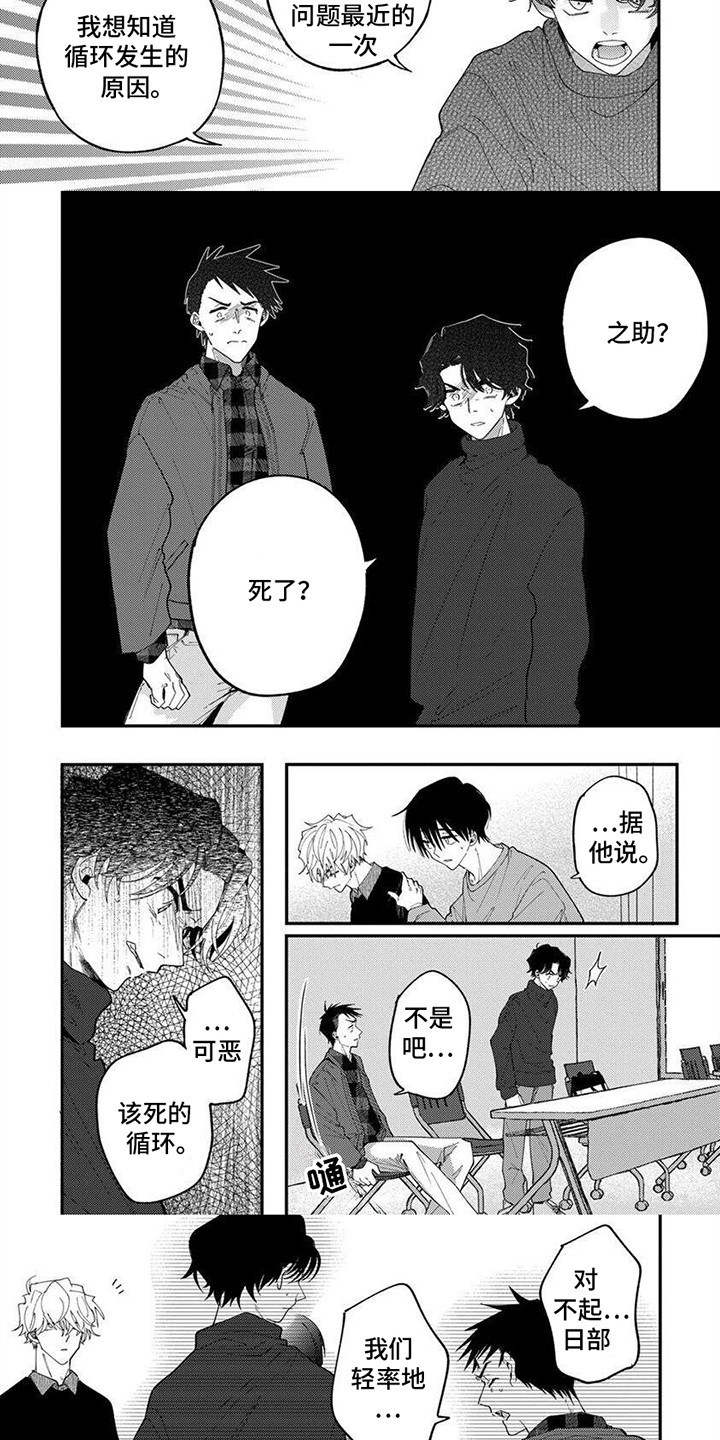 第11话：第11章：原因预览分镜