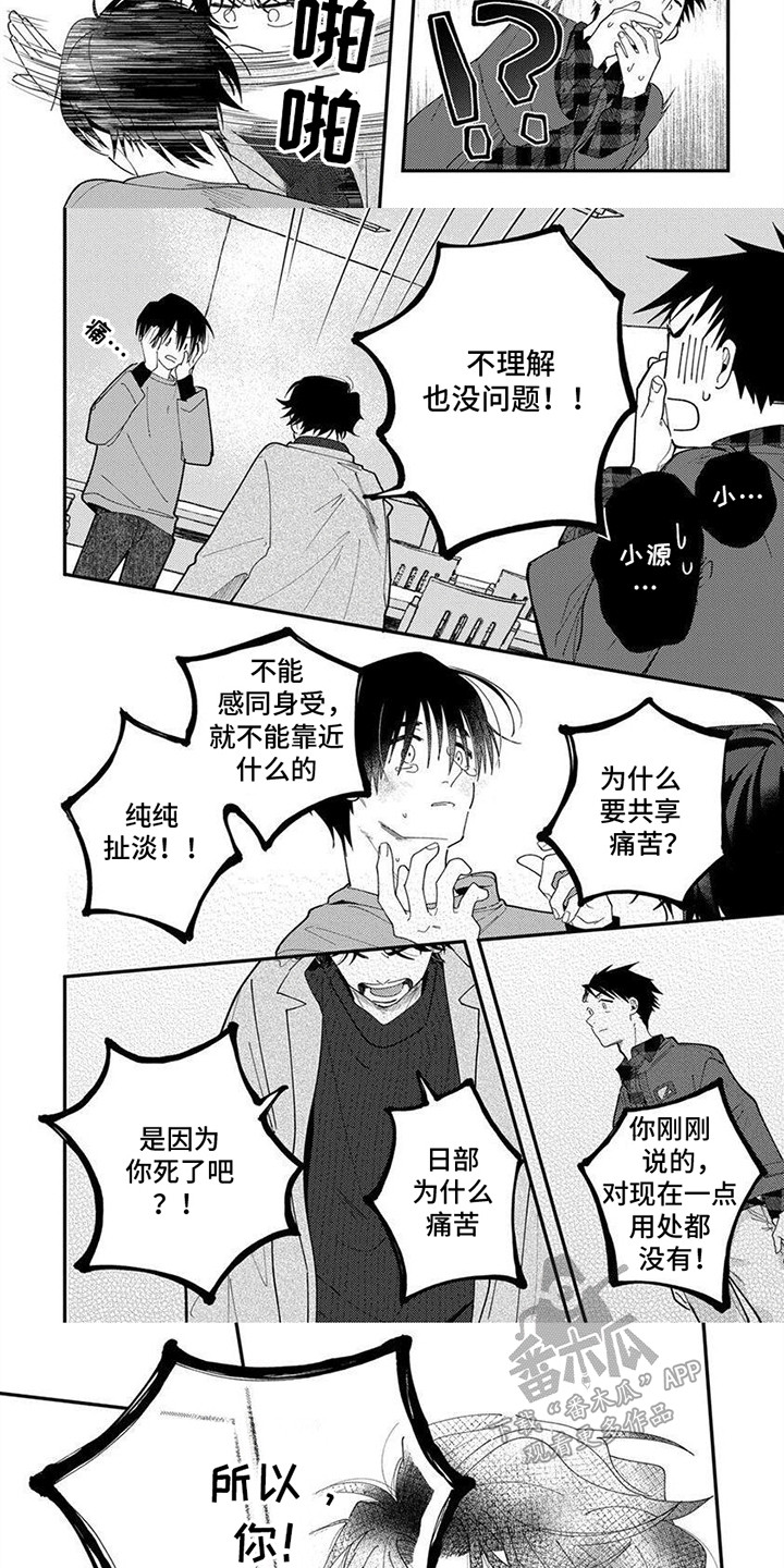 第13话：第13章：谁杀了他预览分镜