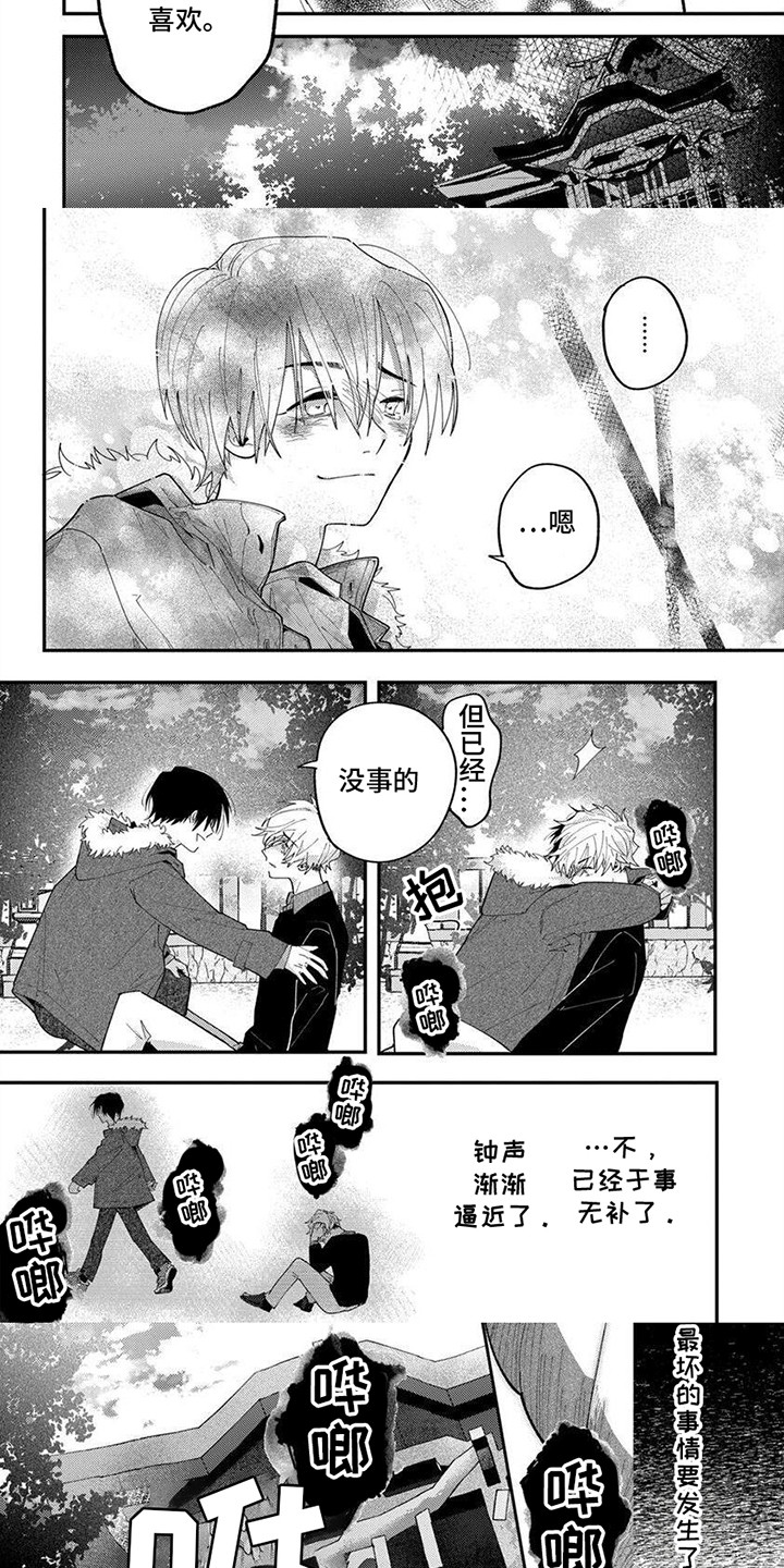 第15话：第15章：告白预览分镜