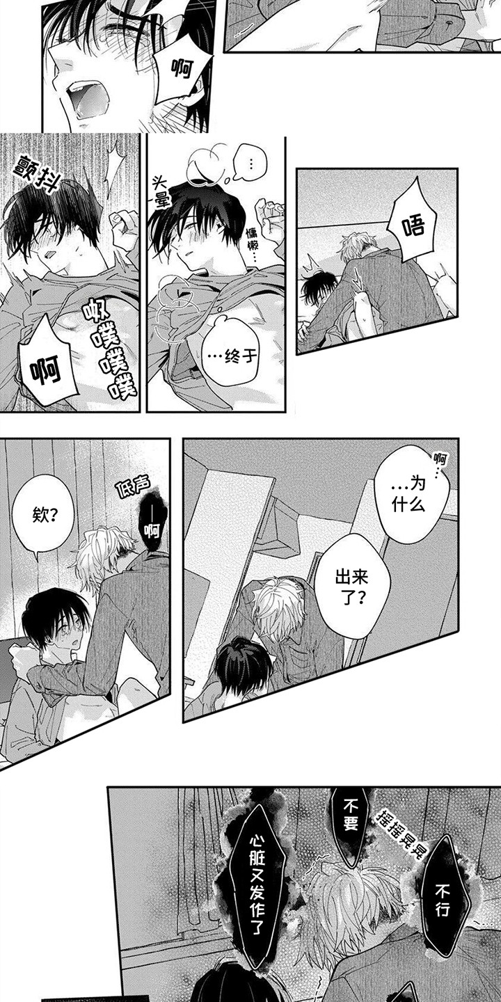 第16话：第16章：名正言顺预览分镜
