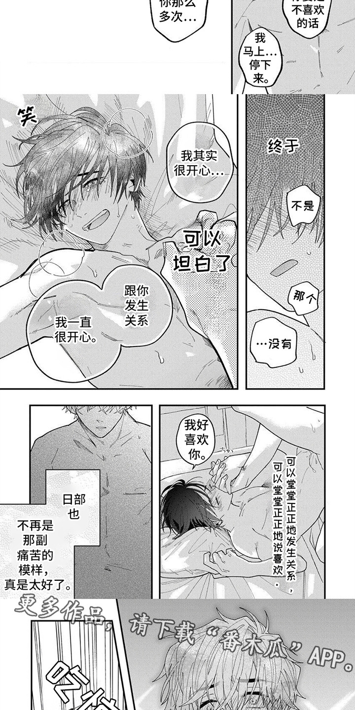 第17话：第17章：恢复预览分镜