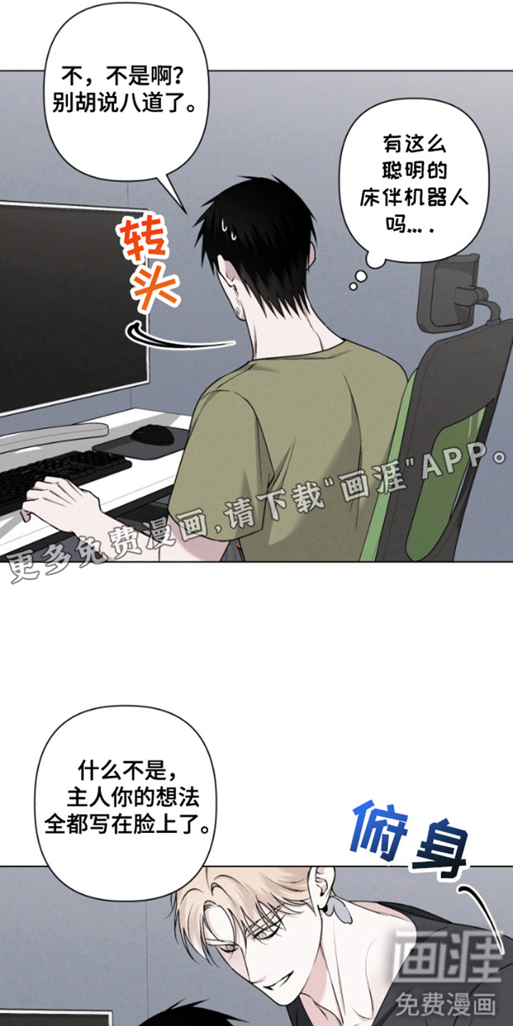 第5话：第5章：不够信任预览分镜