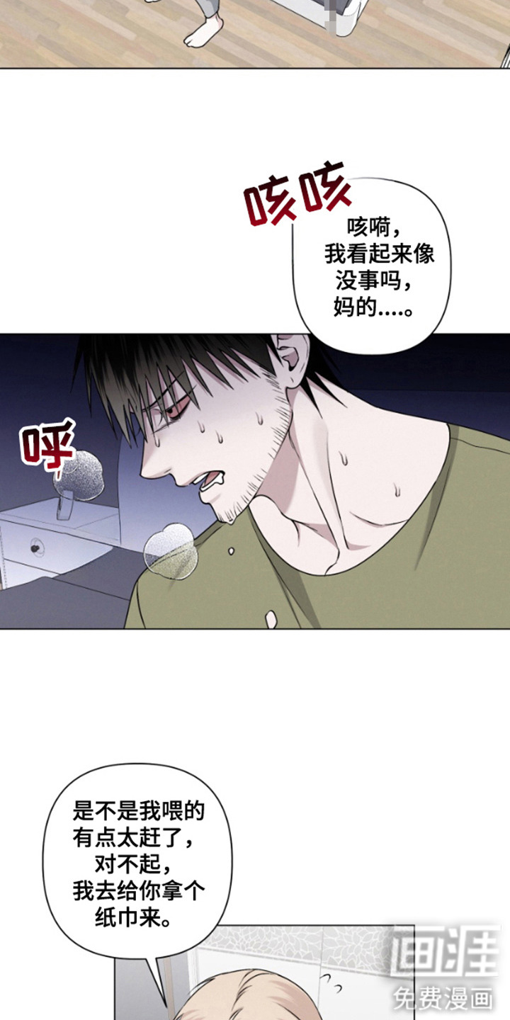 第7话：第7章：忍无可忍预览分镜