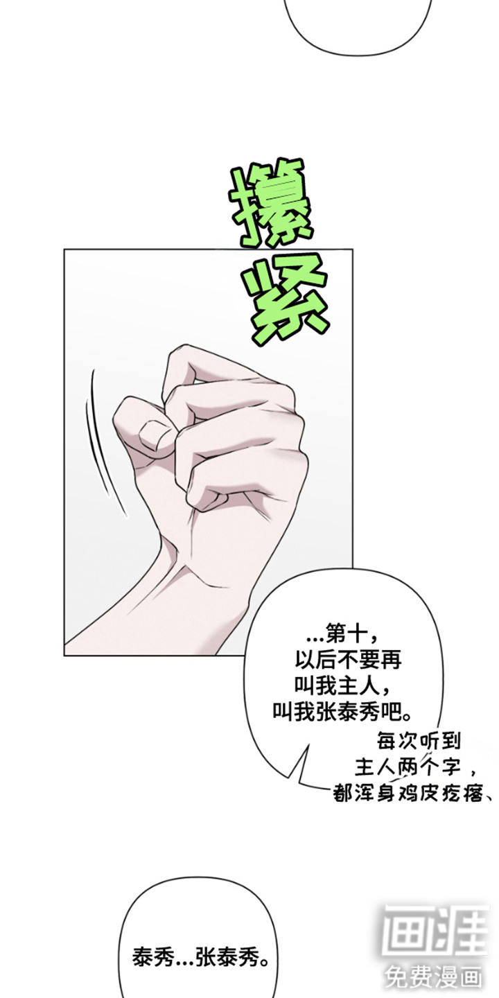 第11话：第11章：心跳声预览分镜