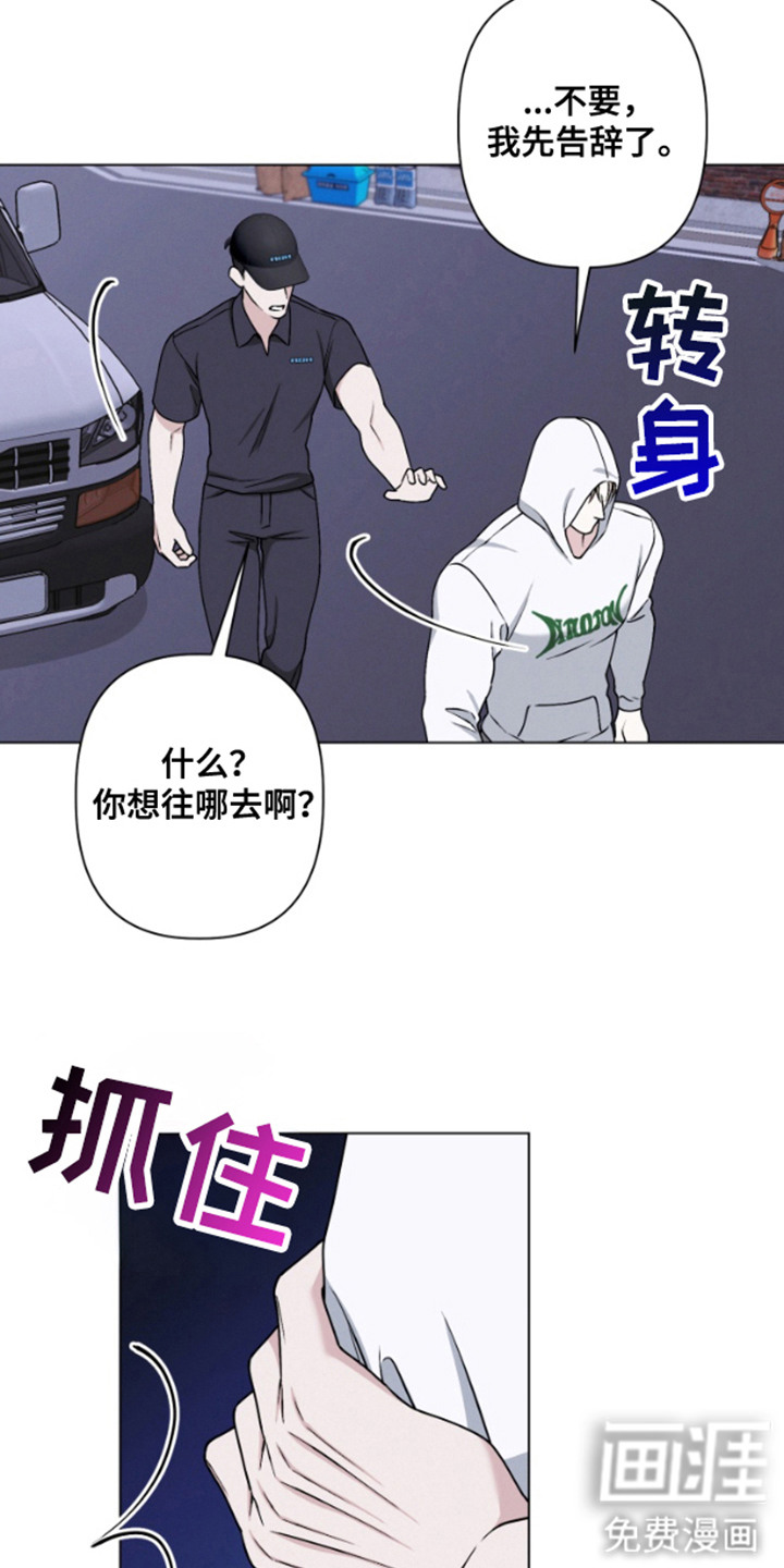 第13话：第13章：残次品预览分镜