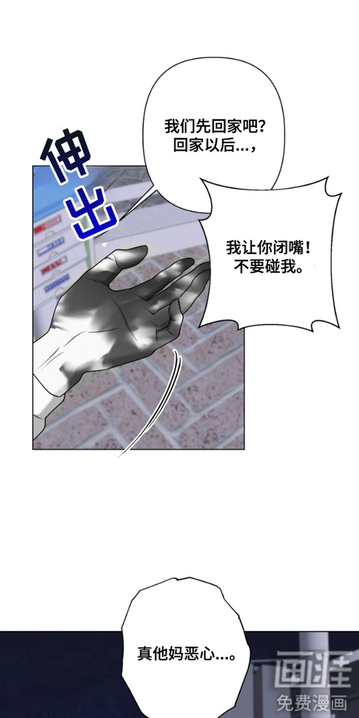 第15话：第15章：无法接受预览分镜