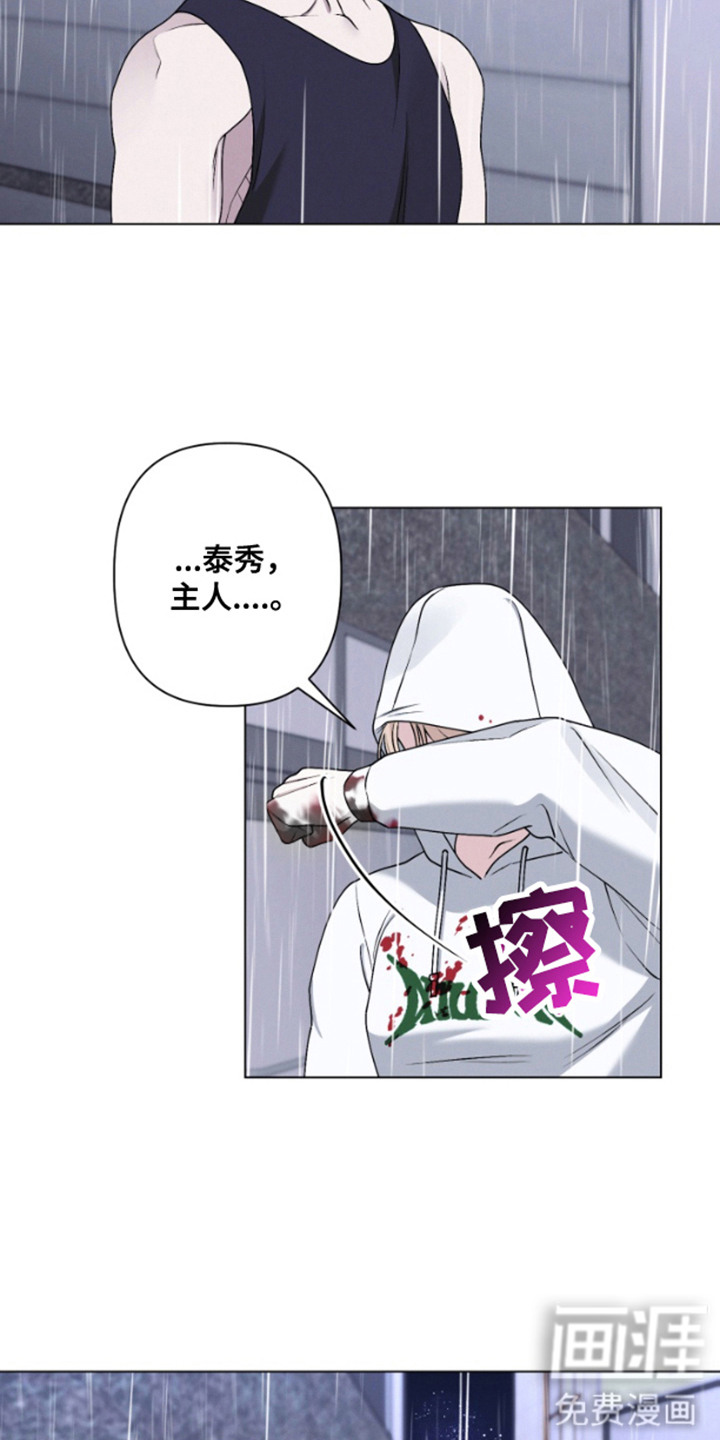 第16话：第16章：麻烦精预览分镜