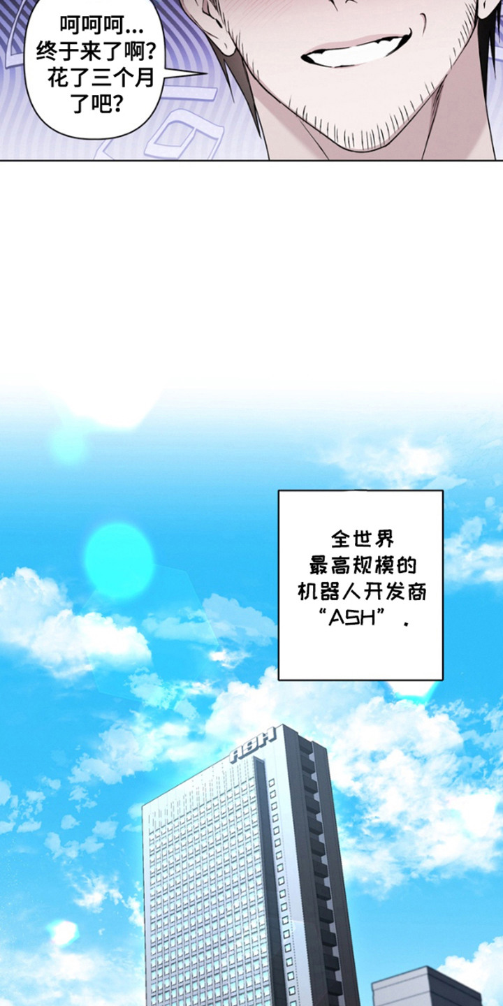 第1话：第1章：伴侣机器人预览分镜