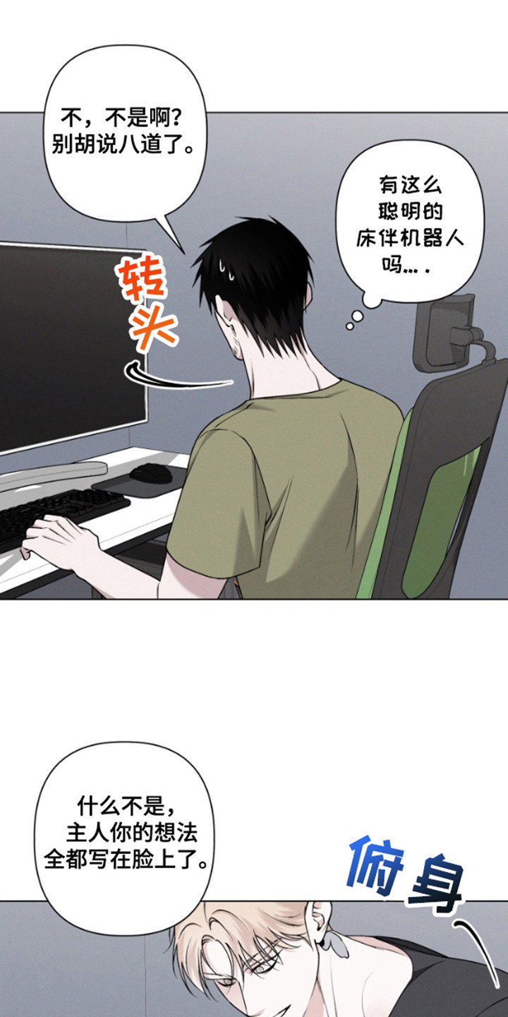 第5话：第5章：不够信任预览分镜