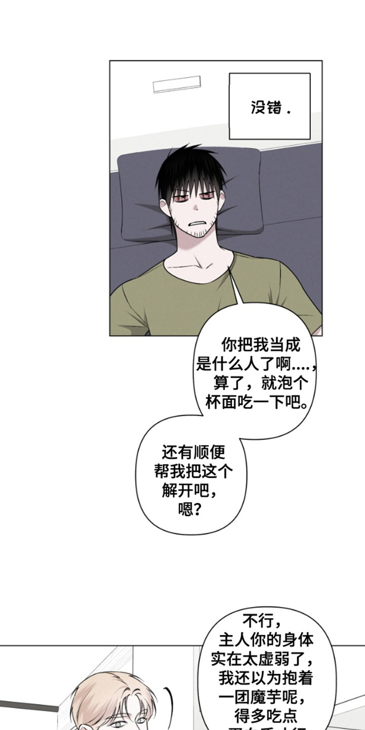 第7话：第7章：黑暗料理预览分镜