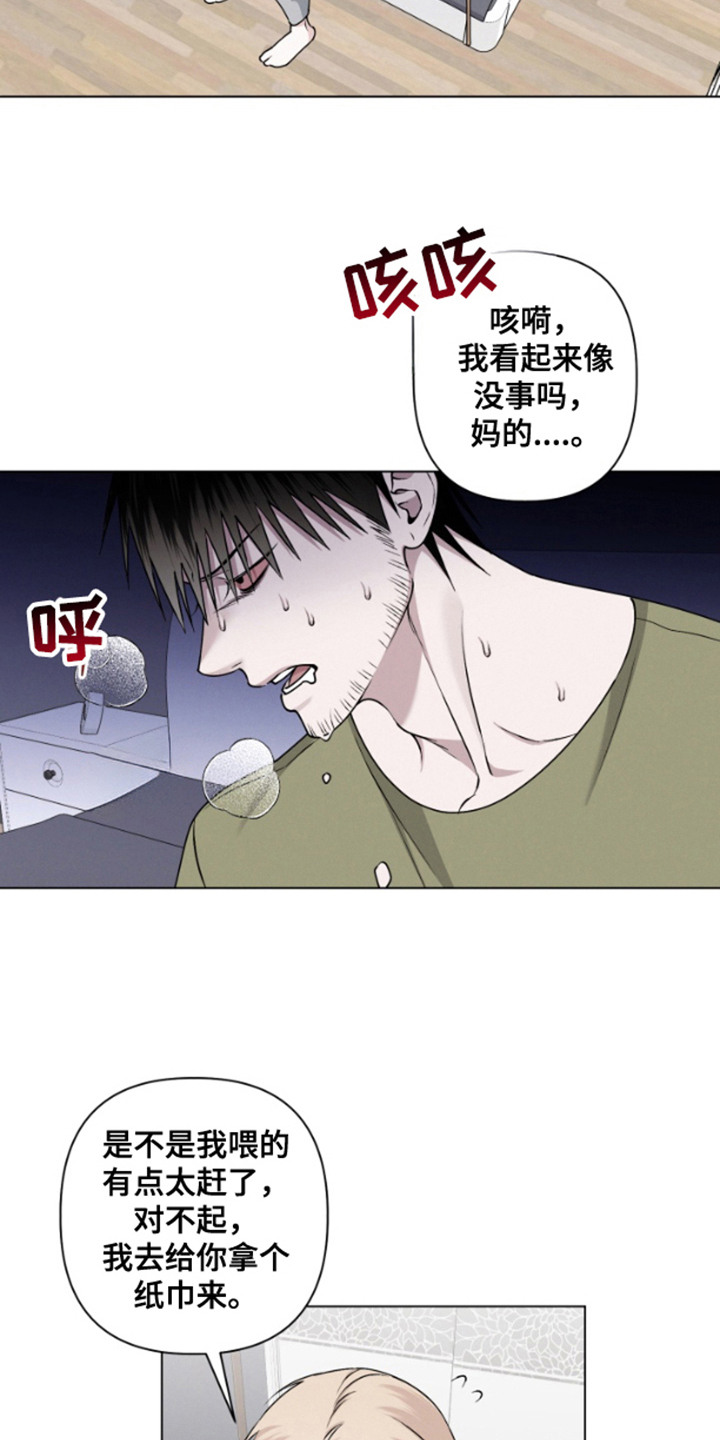 第8话：第8章：忍无可忍预览分镜