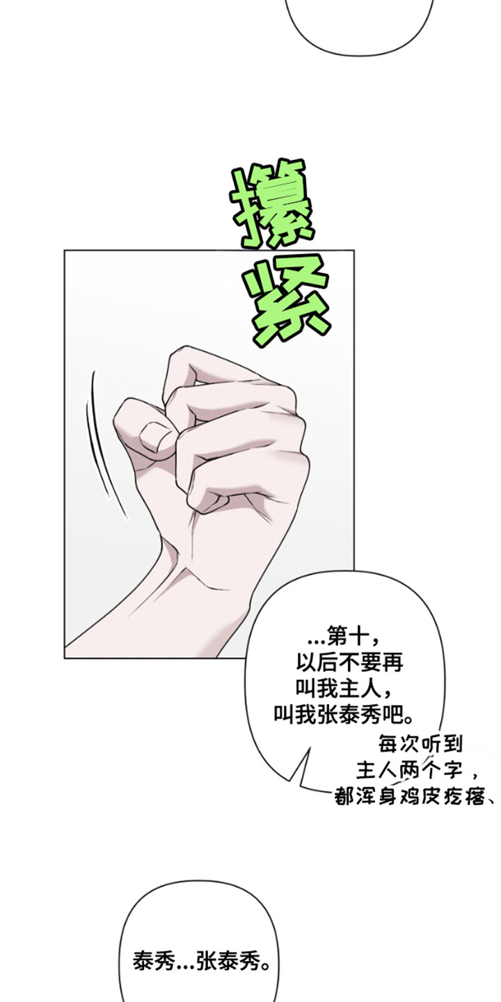 第12话：第12章：心跳声预览分镜