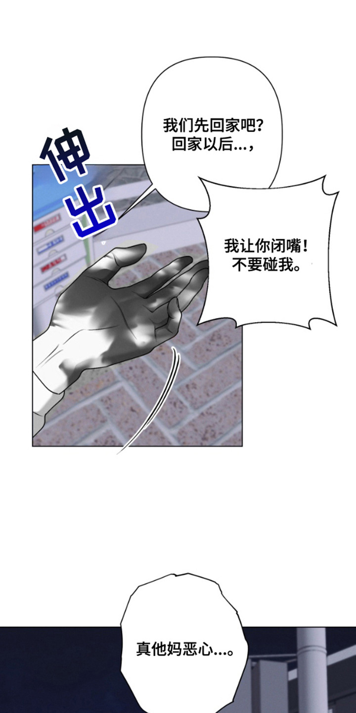 第18话：第18章：无法接受预览分镜